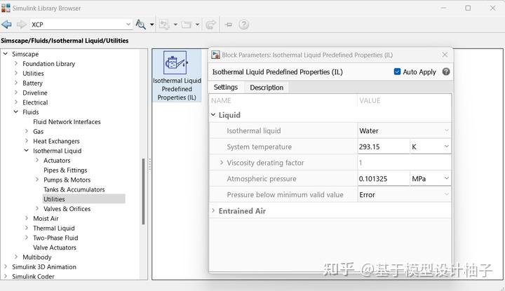 Simscape Fluid 使用手册 - 1 如何设置流体属性参数 - 知乎