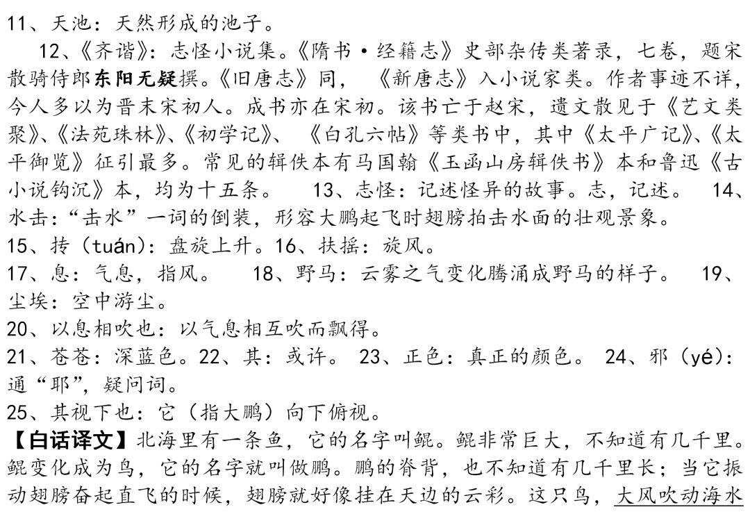 初中生必背古诗文整理汇总(附电子打印版),转给孩子寒假背起来! - 知乎