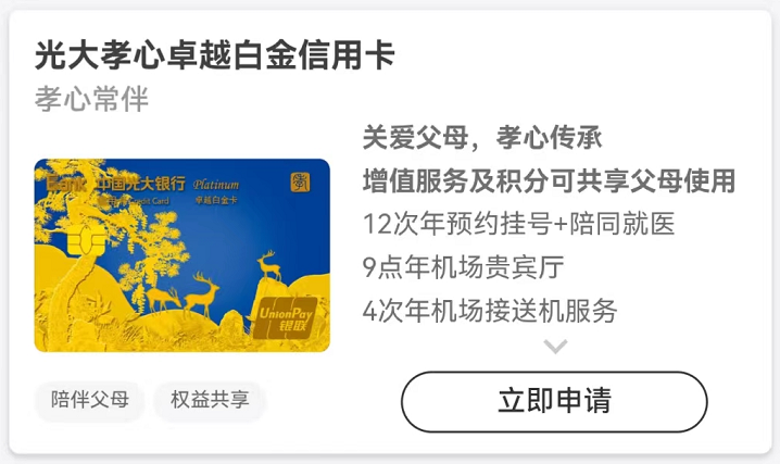光大神卡复活,可以上车了! - 知乎