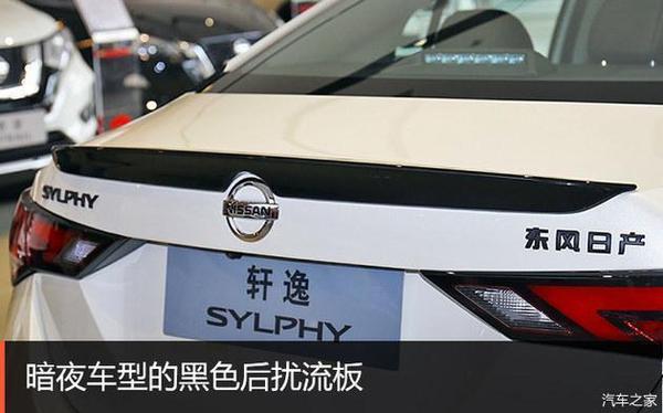 2021款轩逸到店体验 暗夜选装包还挺酷的