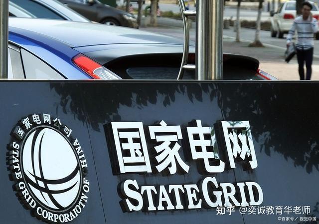 2022國網招聘考試國家電網怎麼樣