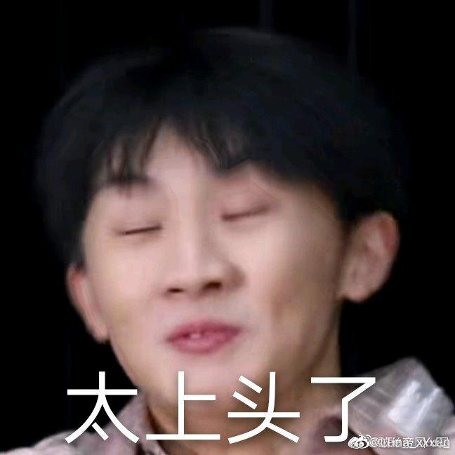 有没有时代少年团非常搞笑的表情包？