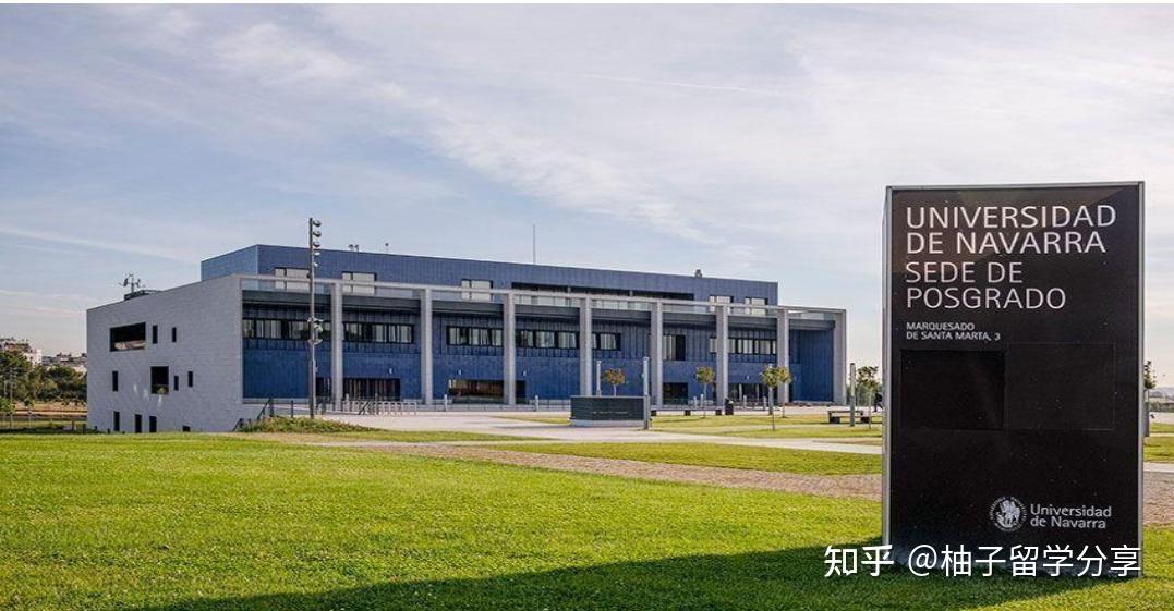 qs排名252西班牙纳瓦拉大学博士经济学教育学心理学