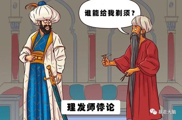 9个经典逻辑悖论,将让你的大脑兴奋起来! - 知乎