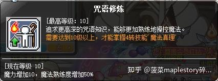 冒险岛职业攻略炎术士篇