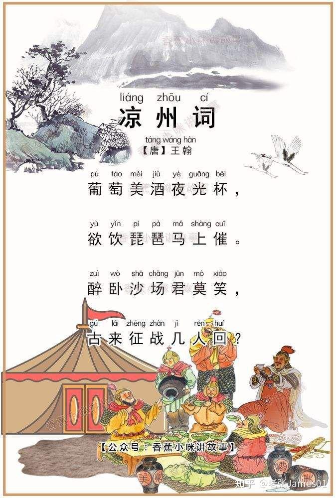《凉州词》精品诗配图 - 知乎