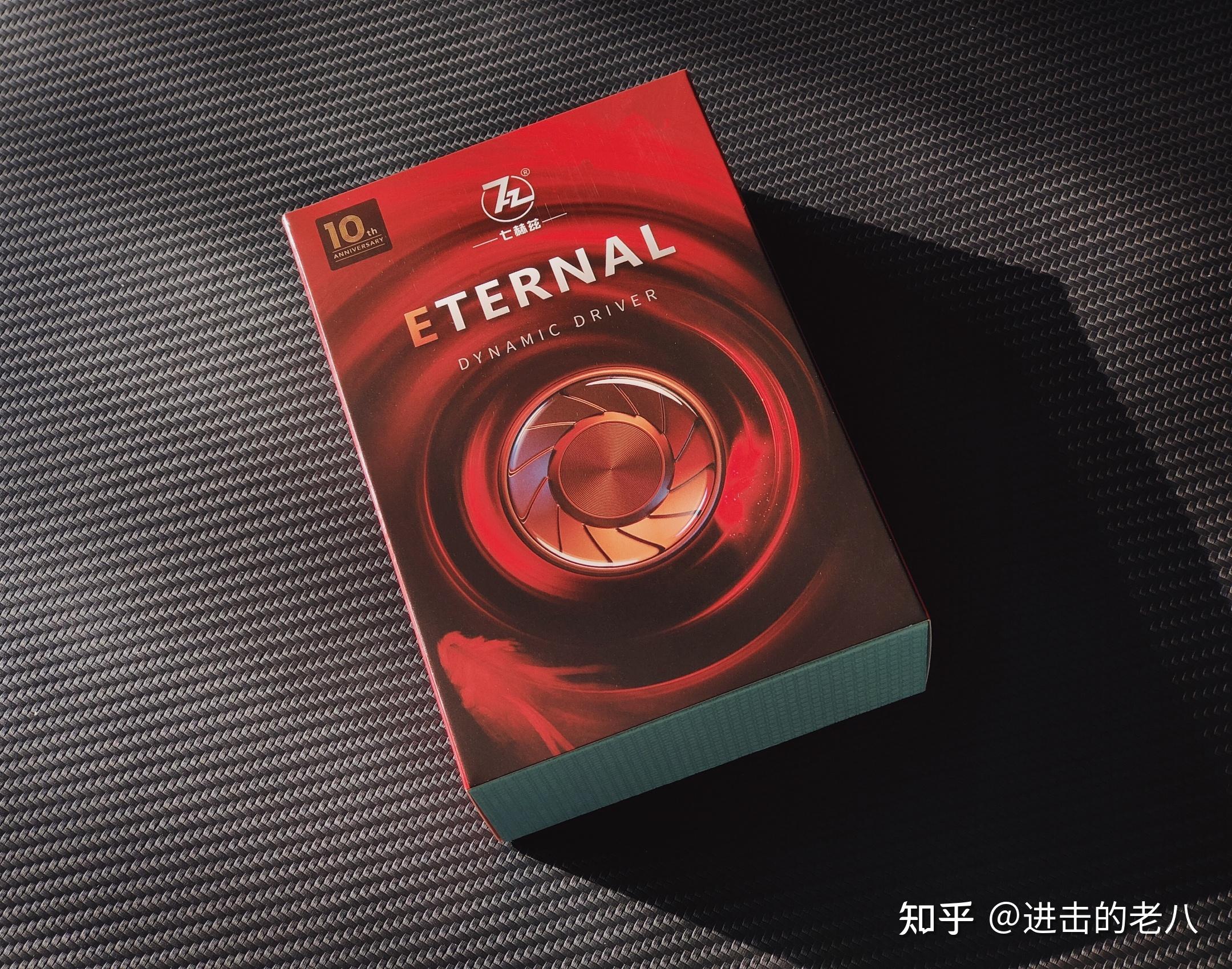 "底大一级压死人?"   ——   七赫兹 eternal "轮回" 【体验】