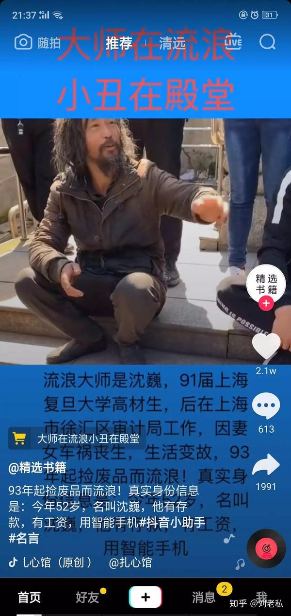 沈先生抖音