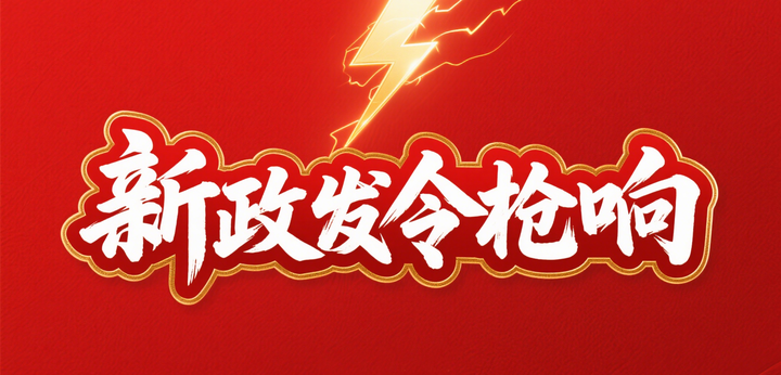 新政发令枪响！县域医共体信息化建设，您准备好了吗？ - 知乎
