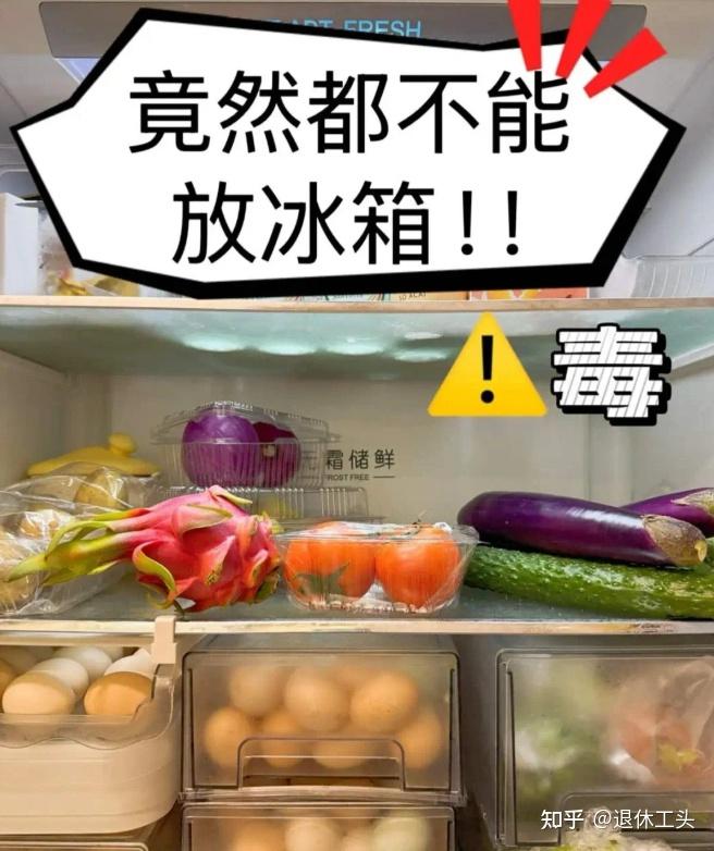 怎么没人告诉我,冰箱不能放这7样!放了等于养细菌,难怪变质快