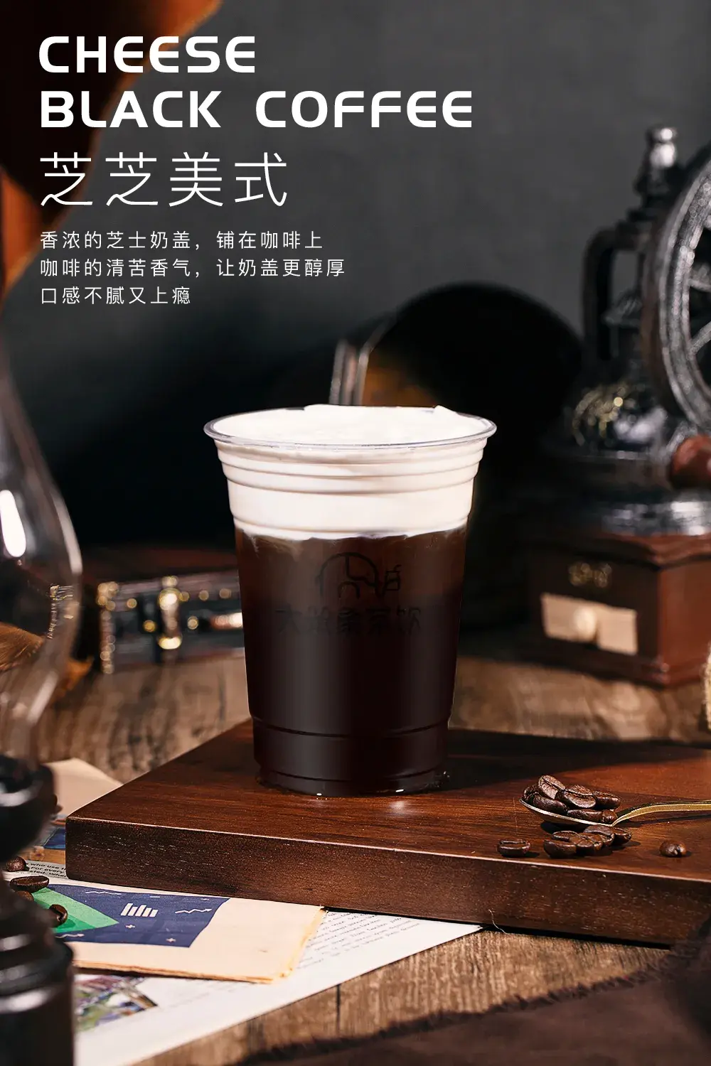 奶茶店开始咖啡较量没有咖啡机的我能怎样办