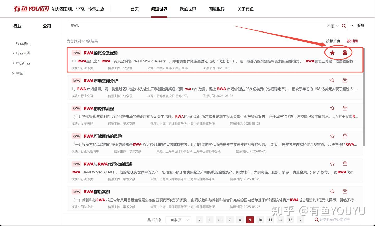 有鱼YOUYU产品「我的世界」：轻松实现个人认知沉淀与团队研究协作- 知乎