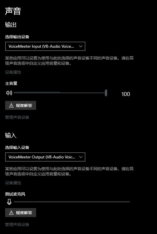 Voicemeeter 