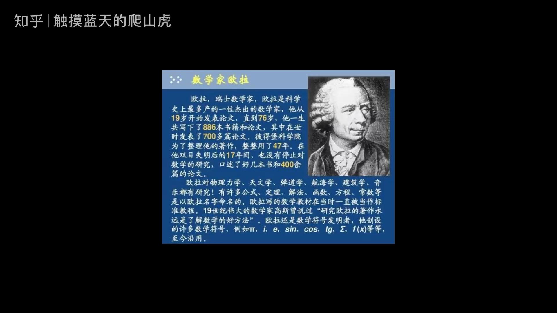 拉马努金:穿越时空的数学家,写下3900个神奇公式!