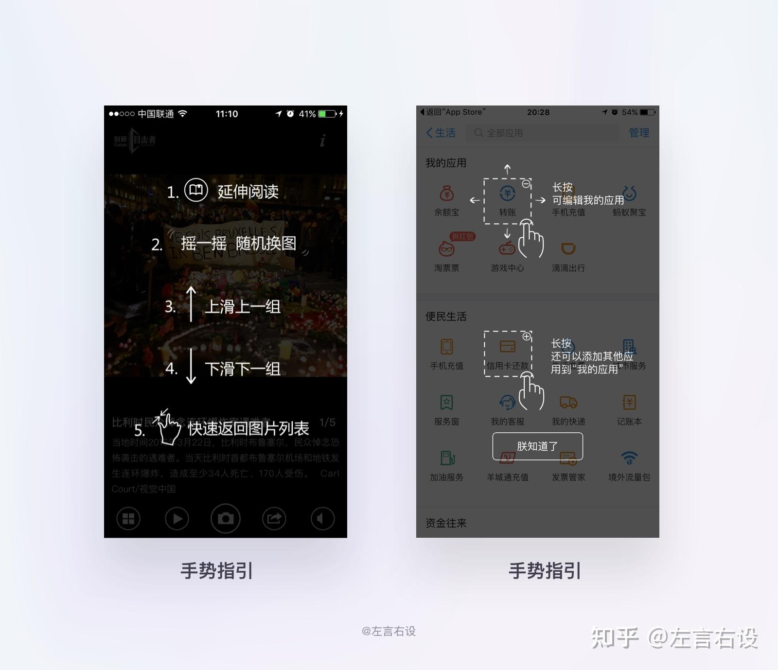 用户体验设计定义&详细案例13 用户体验设计定义&详细案例
