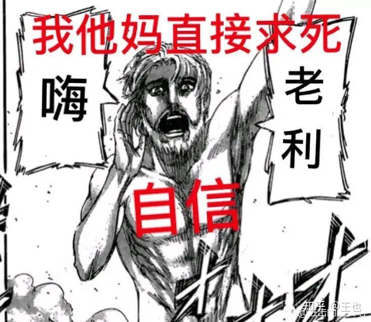 进击的巨人中有哪些好玩的笑话梗