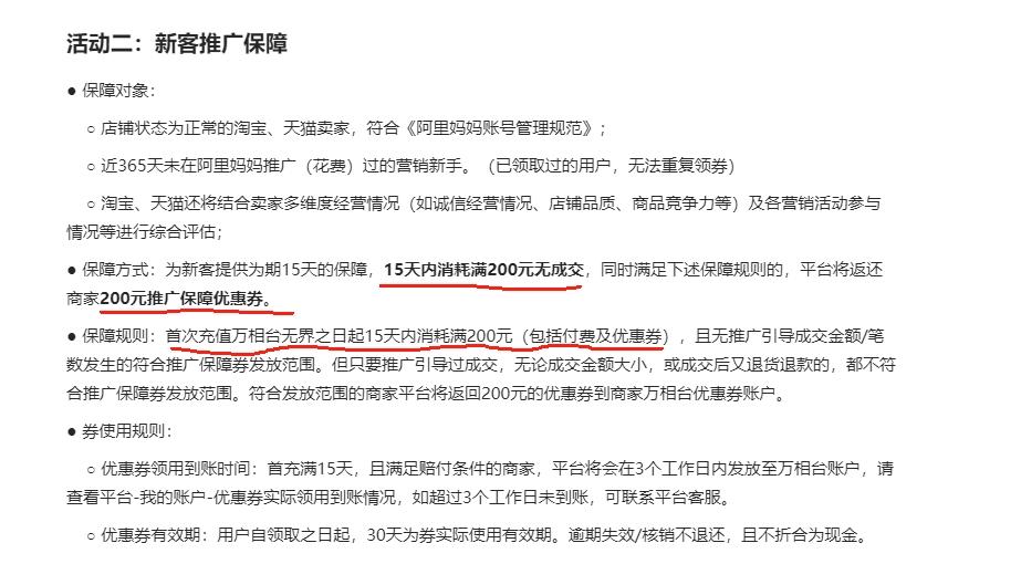 新开的淘宝店铺怎么样才能有销量=新开的淘宝店铺怎么可以快速的提升销量