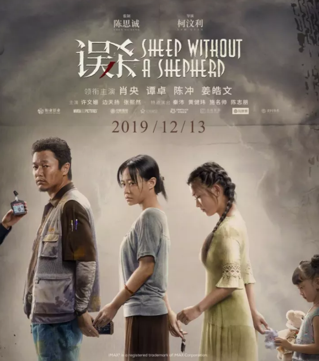 《误杀》虽是翻拍,但无法否认它的惊喜和优秀,值得年度十佳! - 知乎