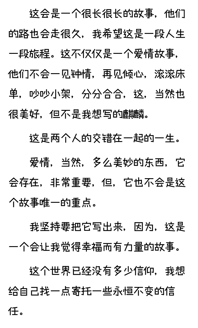 看過桔子樹的麒麟最吸引你打動你的是什麼