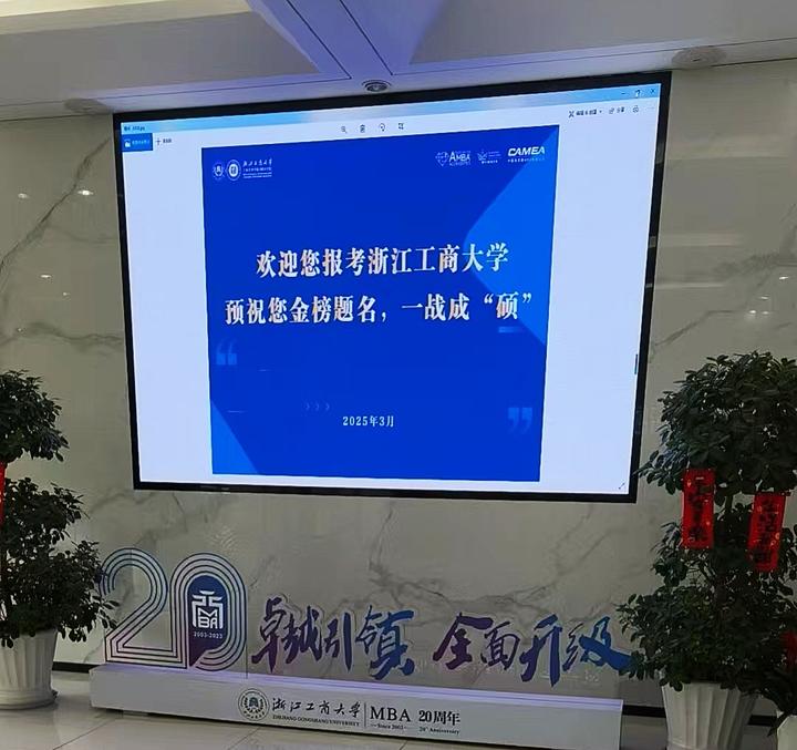浙江工商大学发布2025年考研复试线和复试名单!企业管理、慈善管理等专业有47人进复试,且存在69个调剂名额! - 知乎
