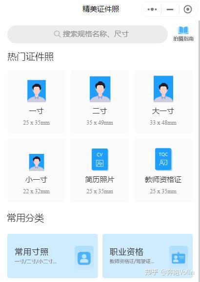 4寸照片有多大? - 知乎