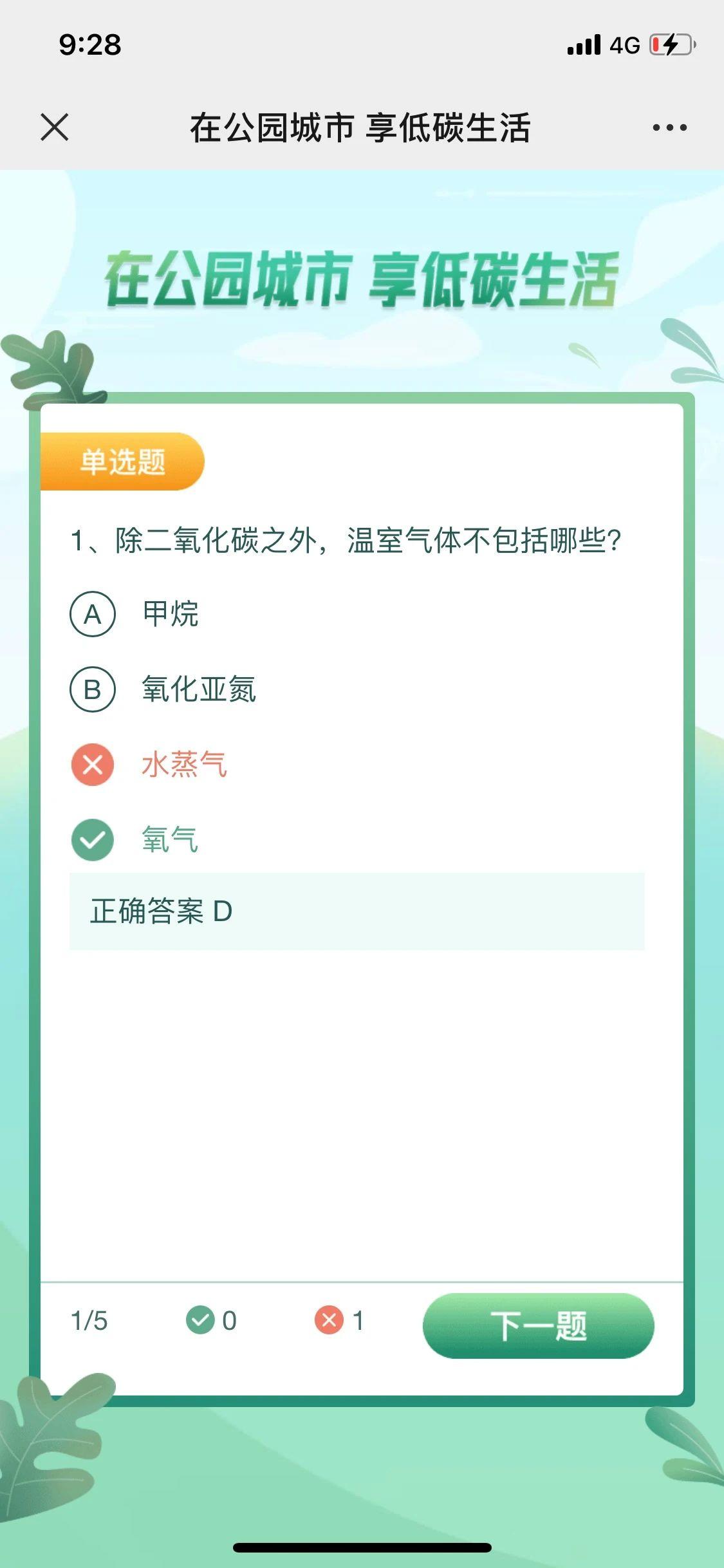 答题活动小程序V5.0 答题活动小程序V5.0