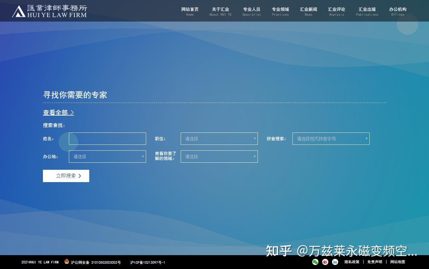 上海网站建设公司信息查询_(上海网站建设在哪湖南岚鸿公 司)