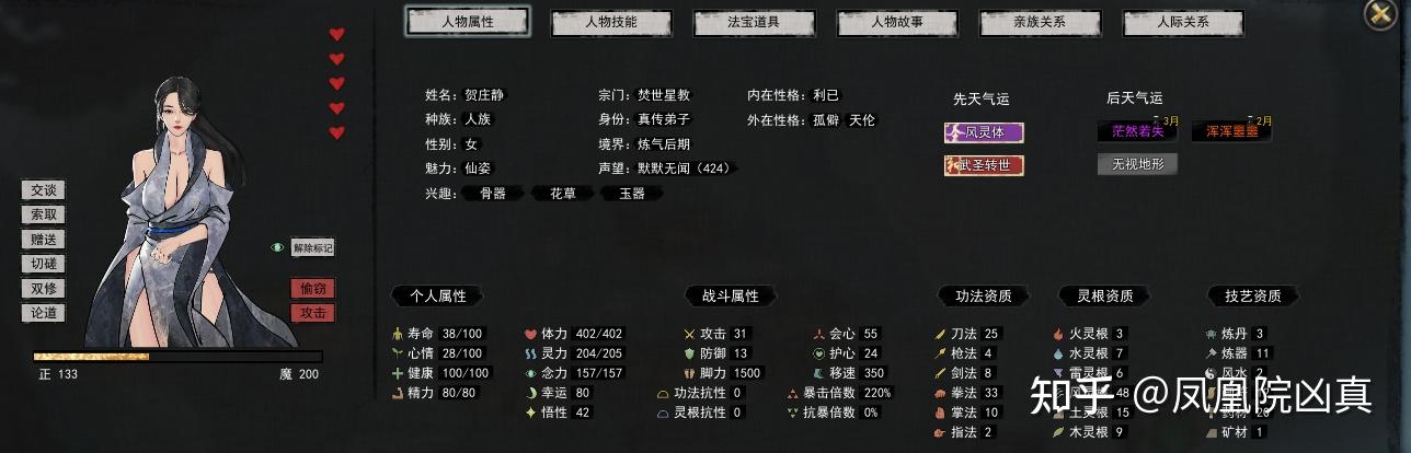 鬼谷八荒看到一个超漂亮的NPC妹子，但是求不了婚怎么办啊  第14张