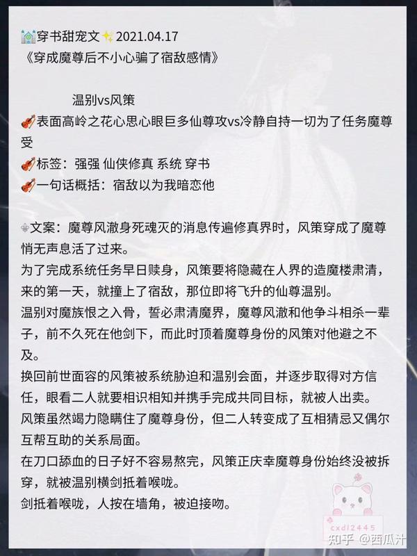 穿回来后我成了妖王 快穿 娇气白莲花攻略计划炮灰替身联盟 天下谁人不识君 银河有迹 甜嘟嘟