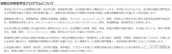 线上考|2021年筑波大学人文社会科学研究群出愿信息详细解析- 知乎