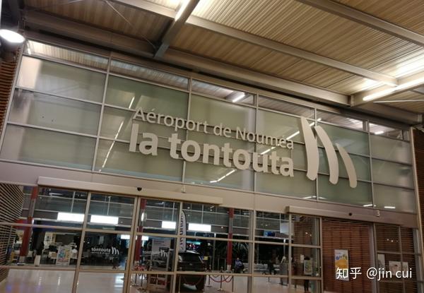 努美阿国际机场