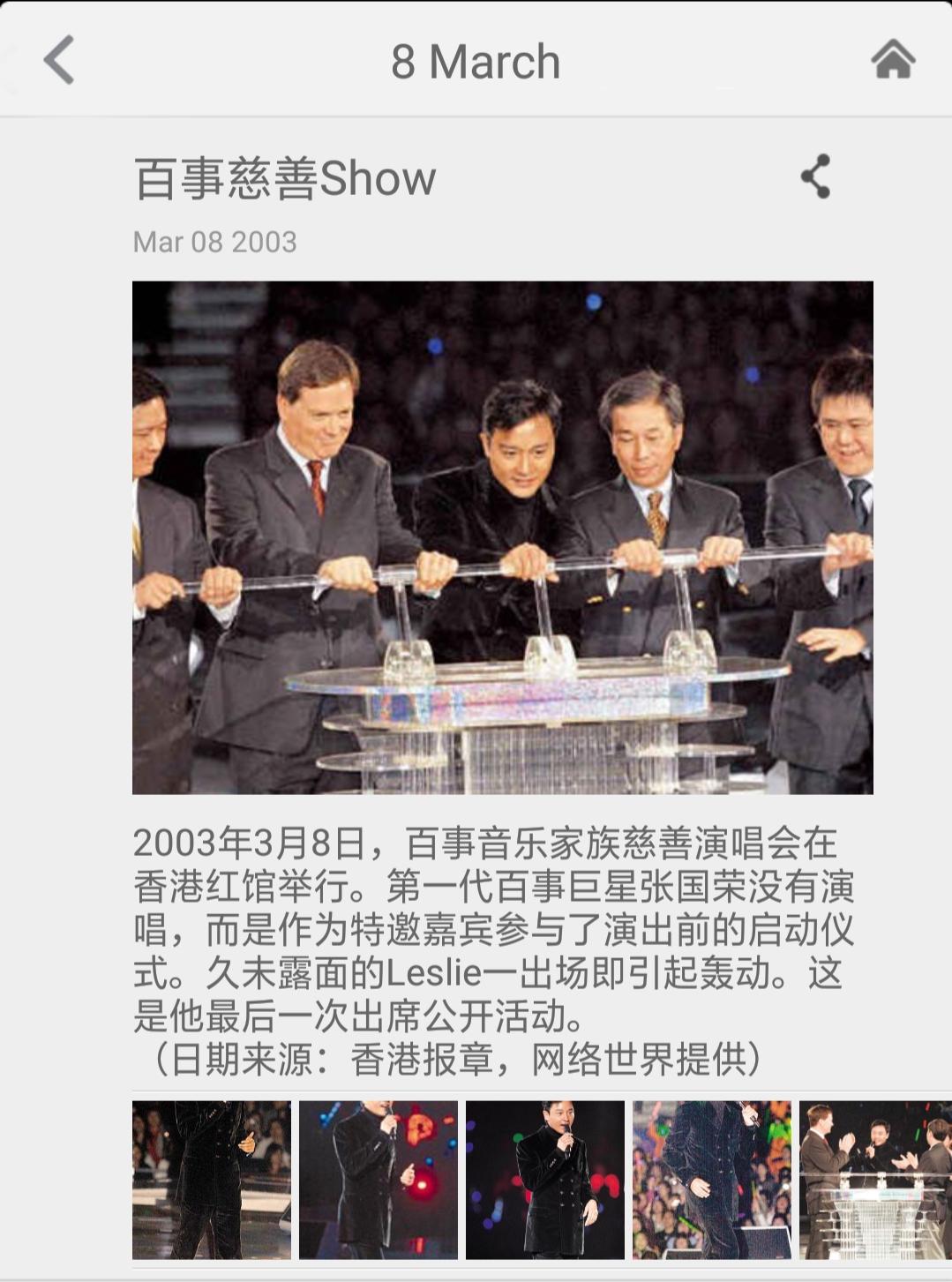 〈八〉2002年11月03日,参与声讨无良《东周刊》活动.