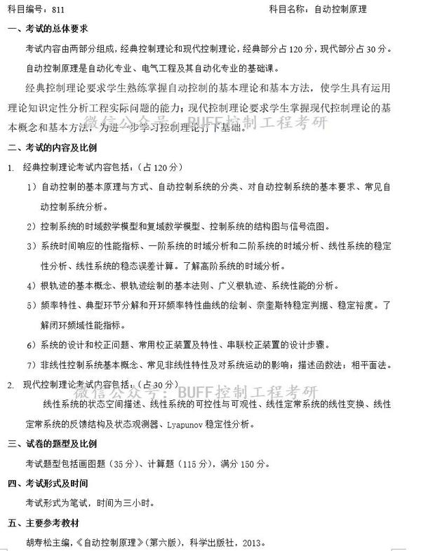 天津天師學院錄取線_2023年天津天獅學院錄取分數線(2023-2024各專業最低錄取分數線)_天津學院錄取分數線是多少