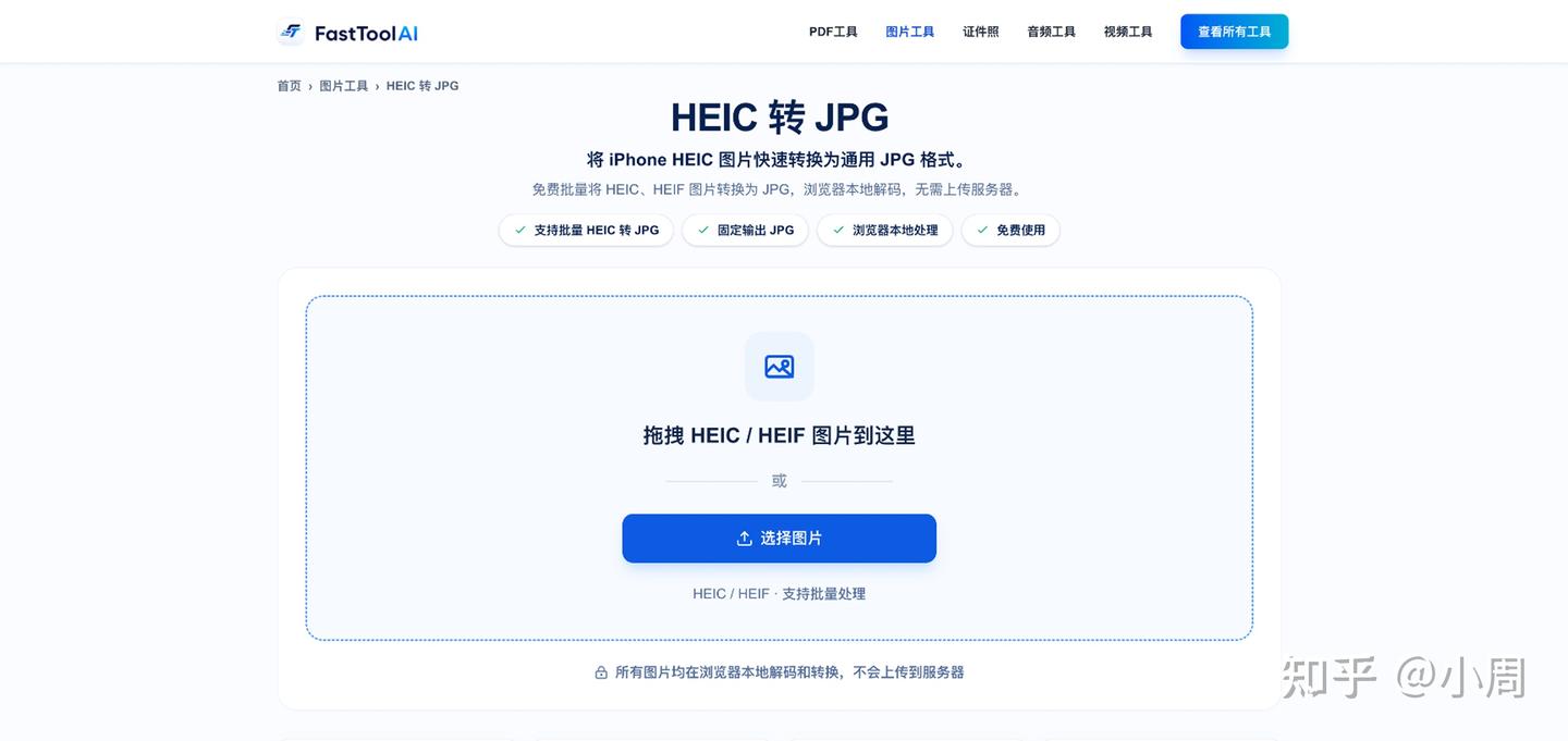 HEIC怎么转换成JPG?分享2种简单方法
