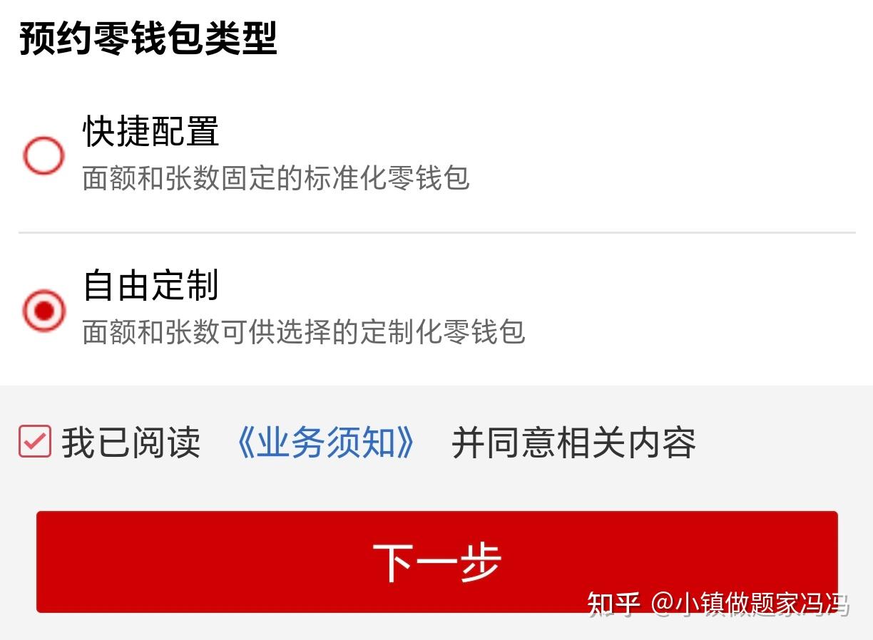 临近春节,分享下如何去银行换零钱。 - 知乎