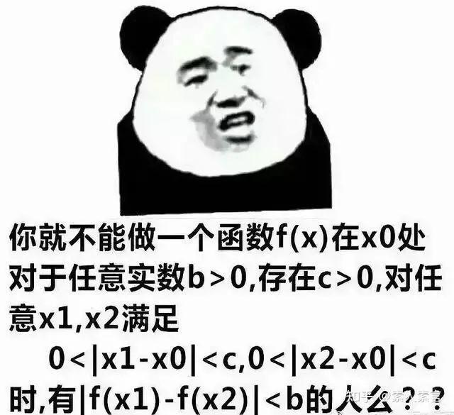 有哪些关于高数的表情包