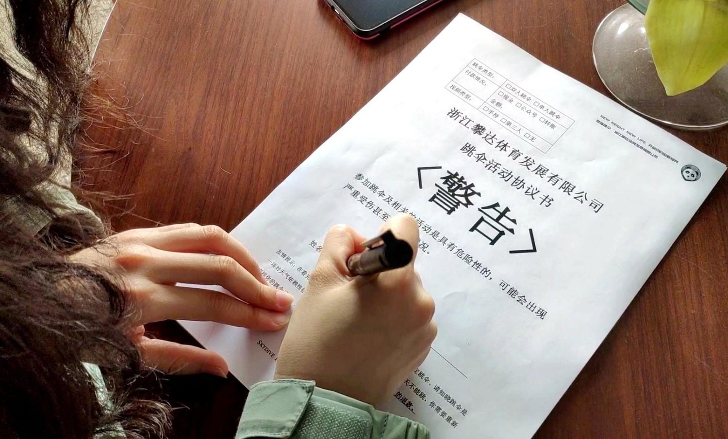 勇敢者的游戏——高空跳伞,国内华东跳伞基地推荐,跳伞最全干货指南