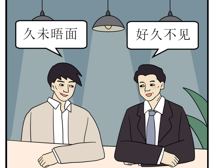 扎心了,成年人攀比指南发布 - 知乎