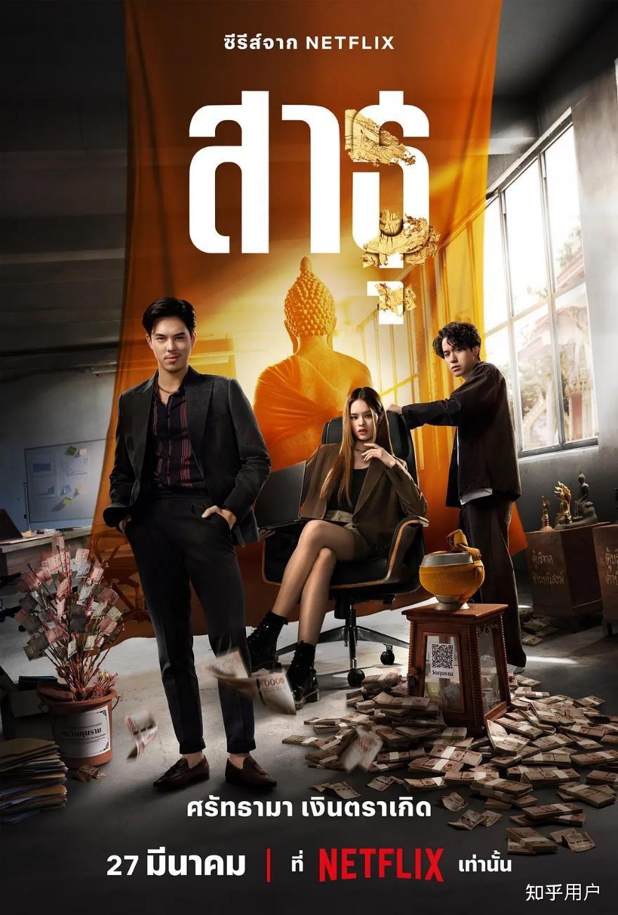 绝庙骗局 (2024) {tmdb-244571}