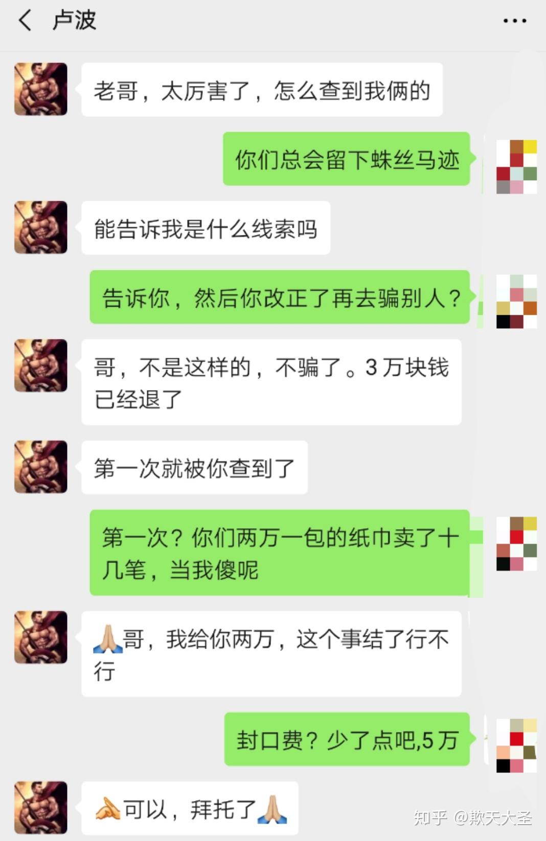 美女在微信上被骗了3万我找到骗子反杀了5万并把对方送进监狱