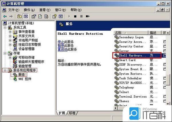 u盘不自动播放