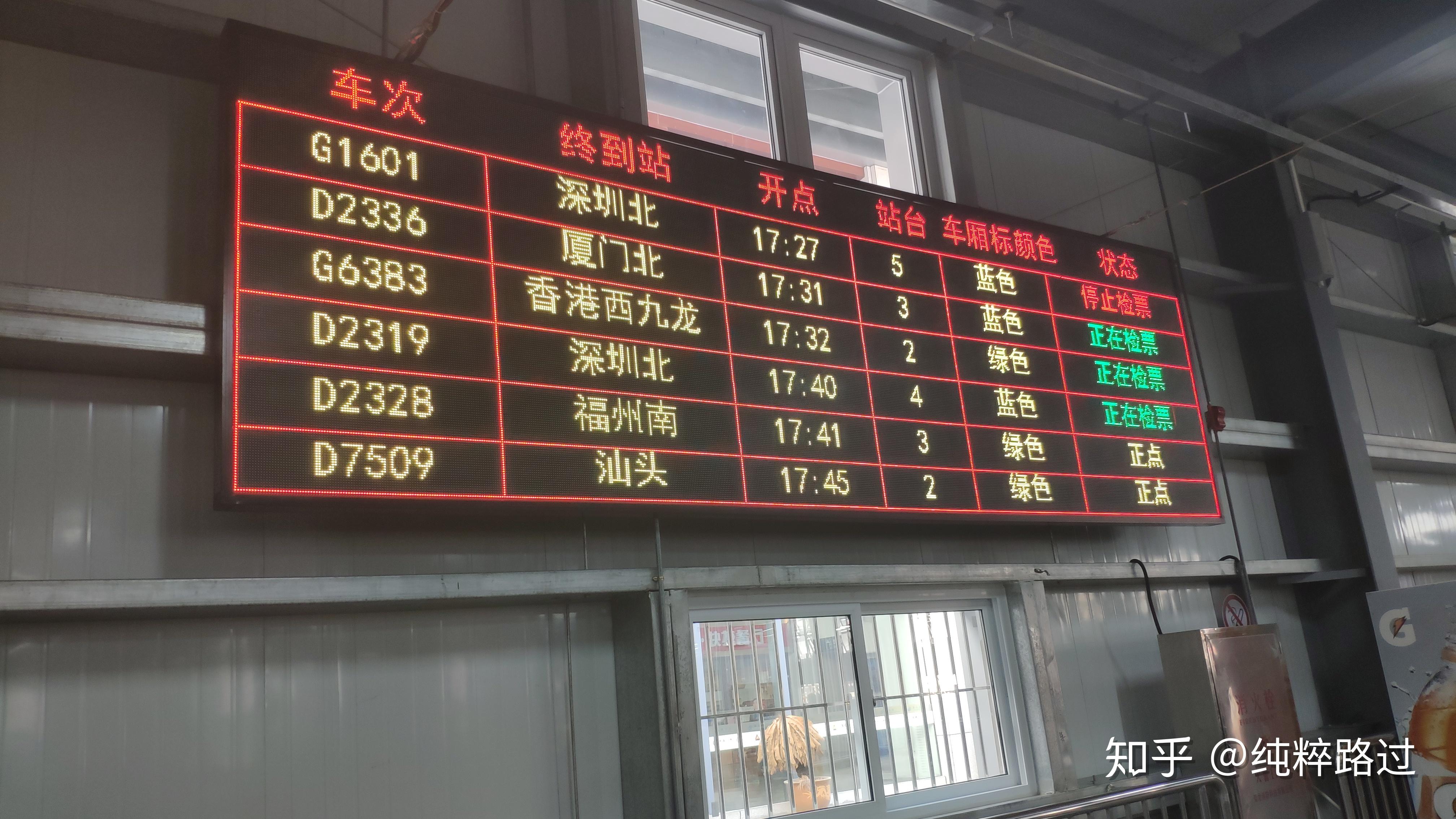 3月5日起 东营火车站往返济南、陵城旅客车执行新时刻表_ 东营_鲁中网