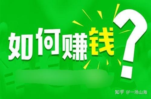 关于有零投资一天能赚200元的吗知乎的信息