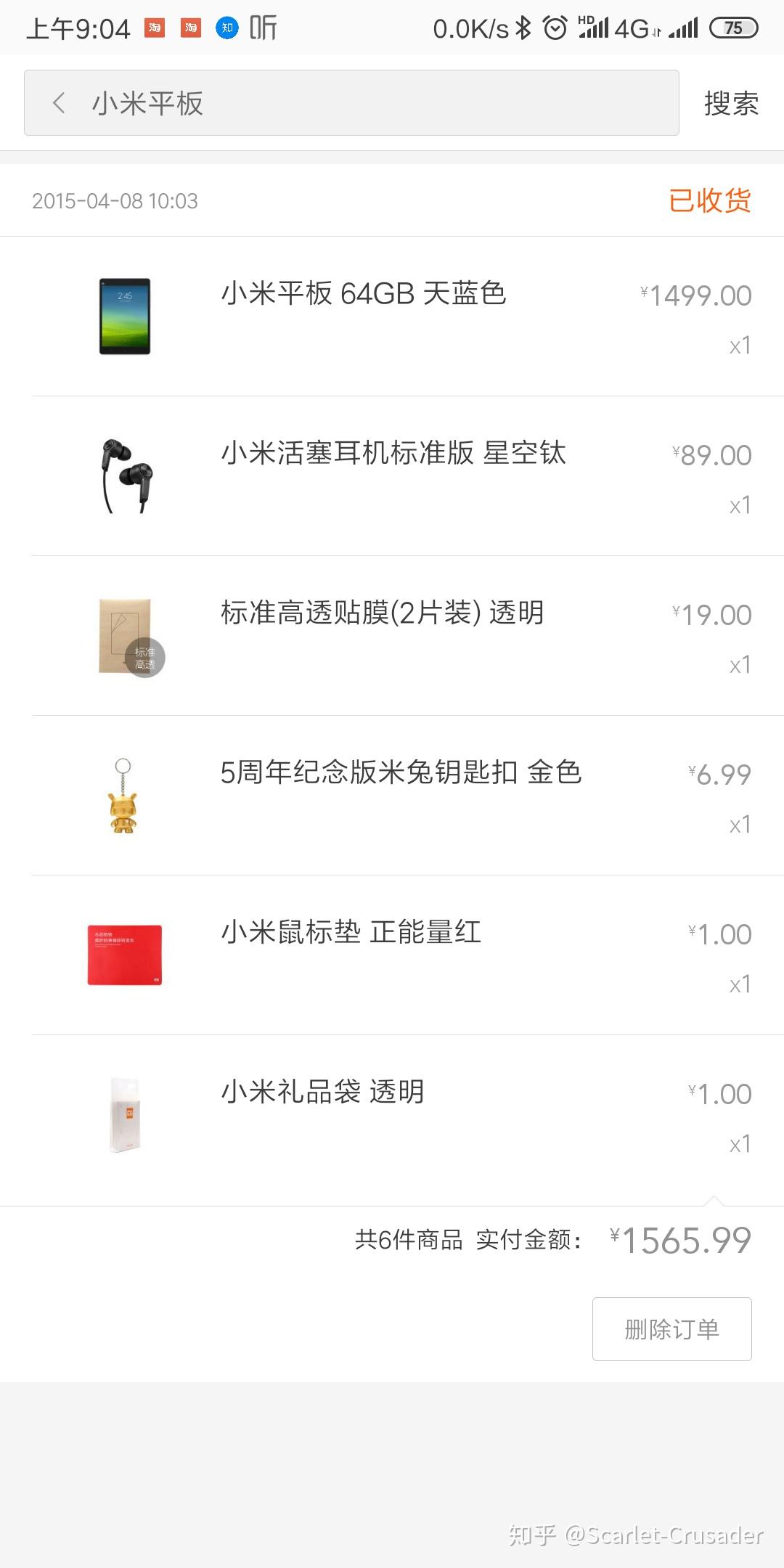 小米账号刷网课(刷掉小米账号)