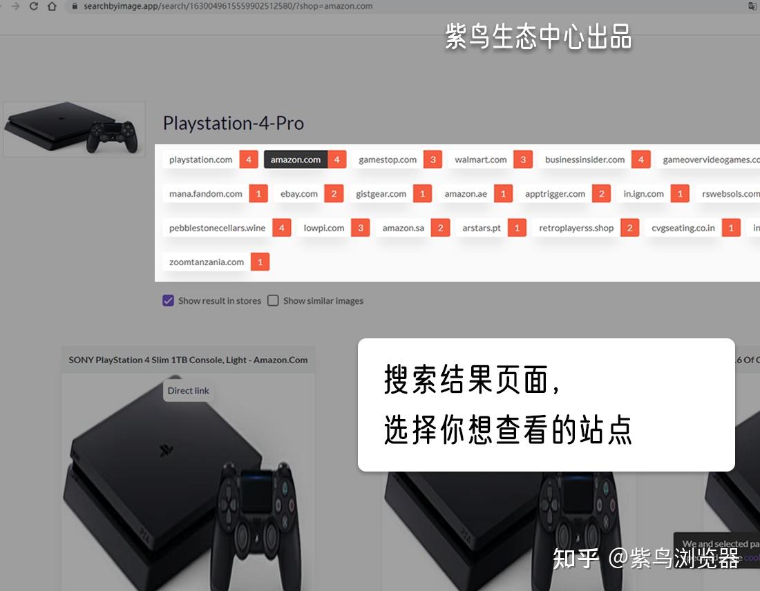 拿来吧你这些以图搜图的工具都归你了跨境工具推荐第19期