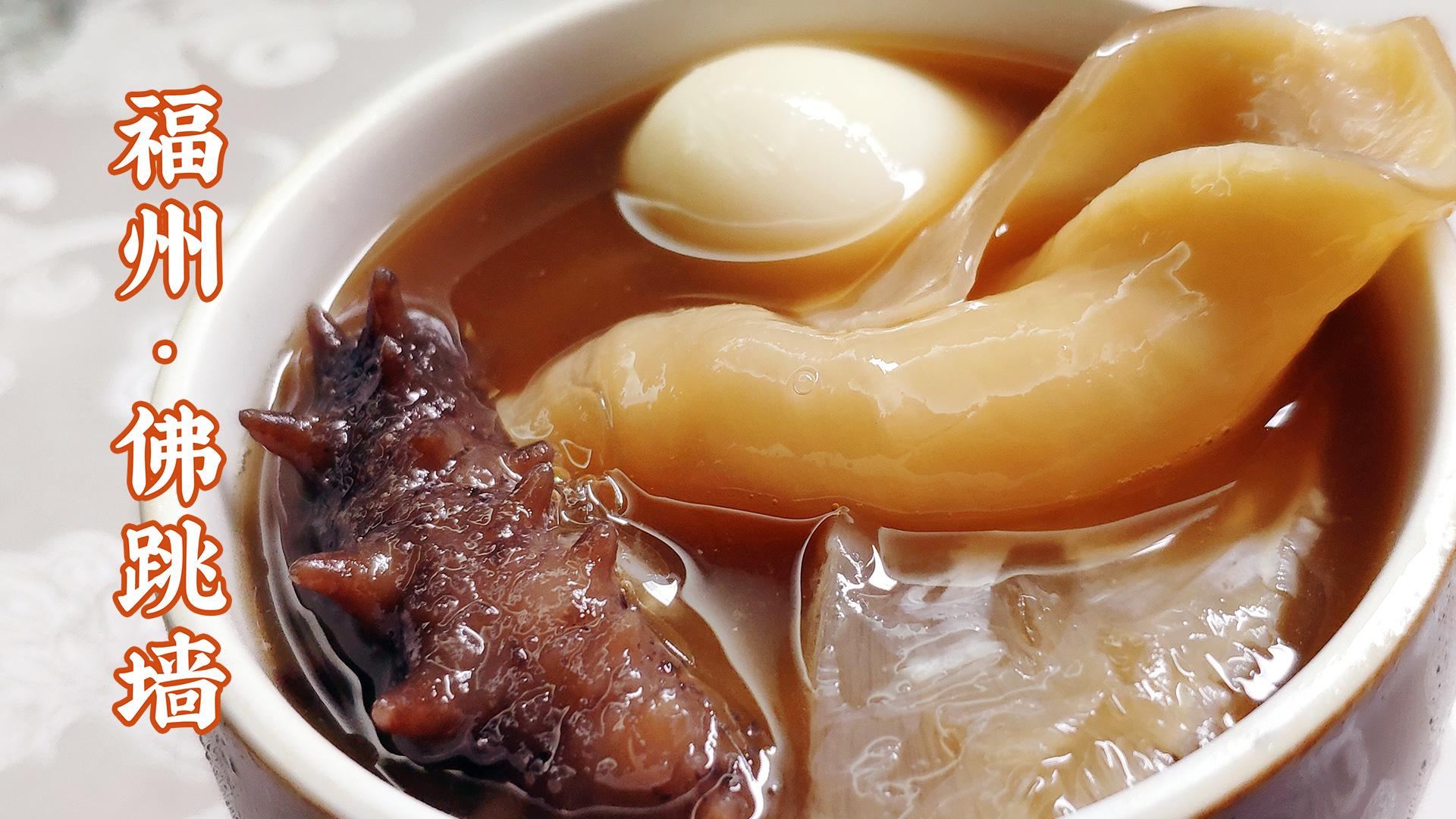 佛跳墙为什么叫佛跳墙