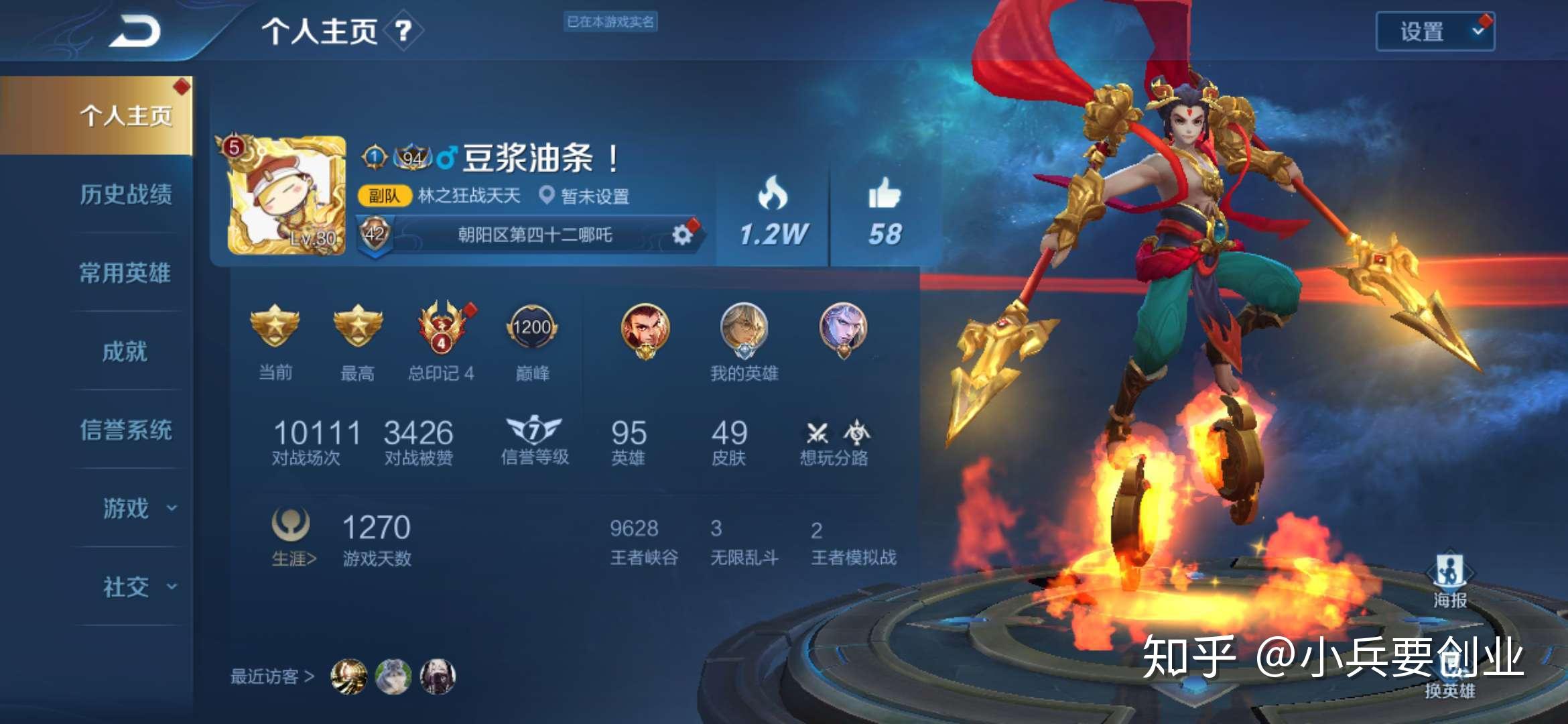 王者荣耀浪费青春 垃圾王者什么时候下架