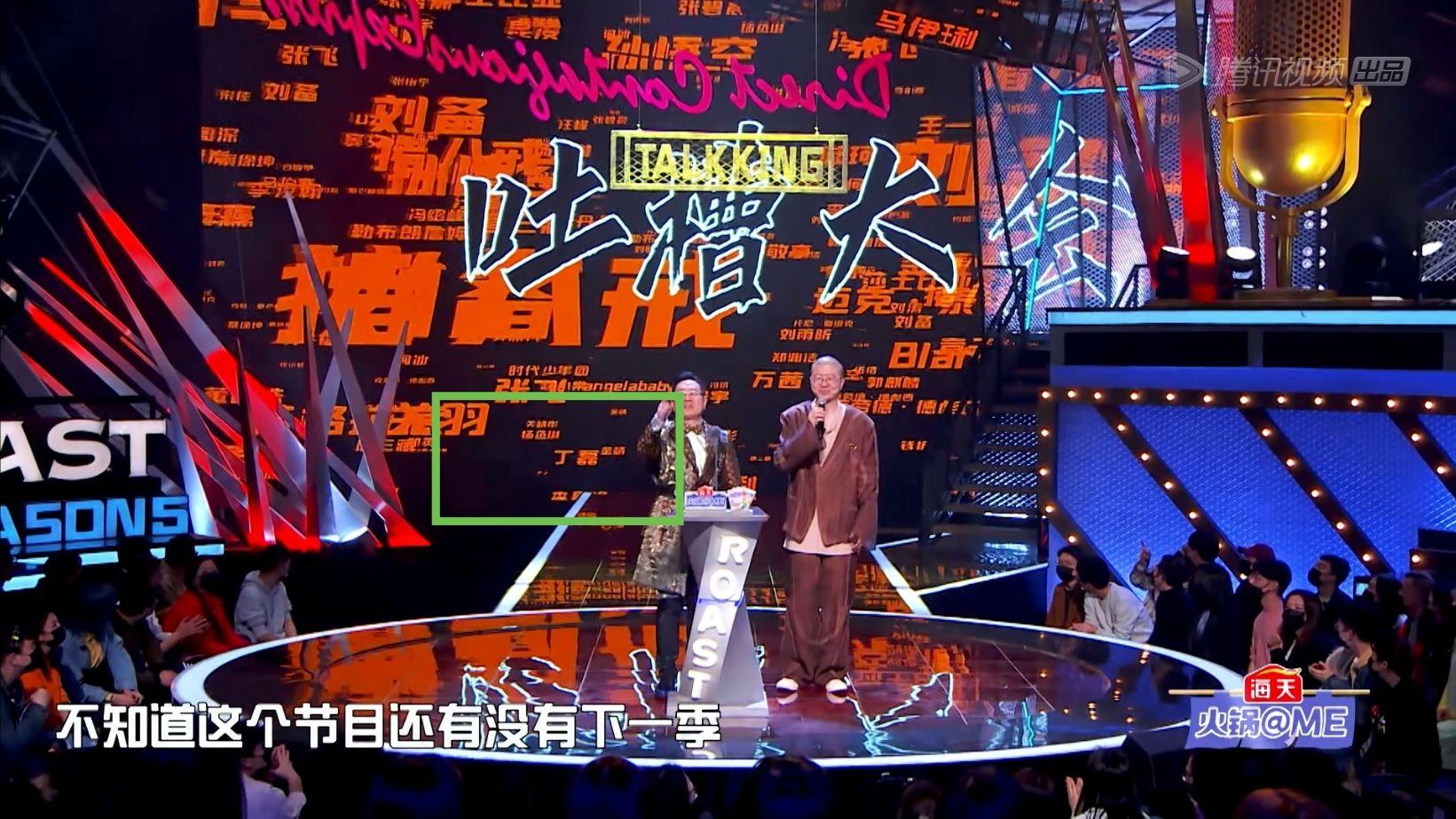 如何评价吐槽大会第五季第十期总决赛之夜