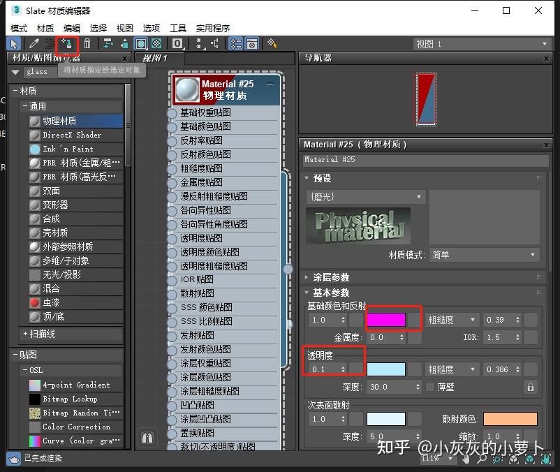激光光束光效在3dmax中的设置 - 知乎