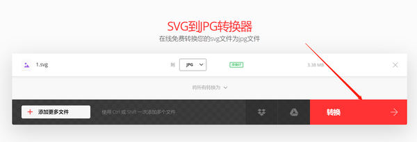 svg格式怎么转化为jpg?三种简单转换小妙招,值得学习! - 知乎